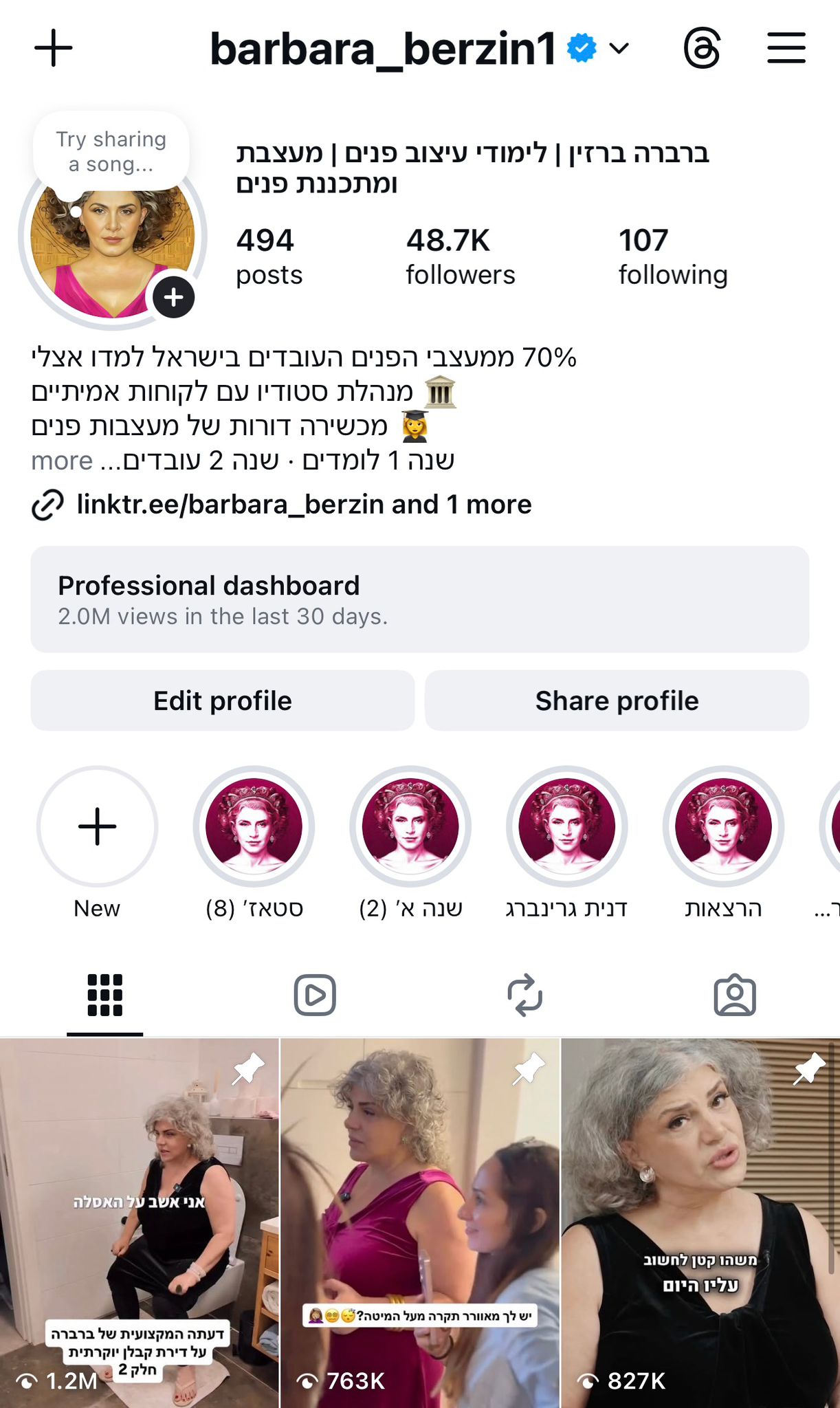 ברברה ברזין באינסטגרם. 48.7K עוקבים, 2M צפיות בחודש