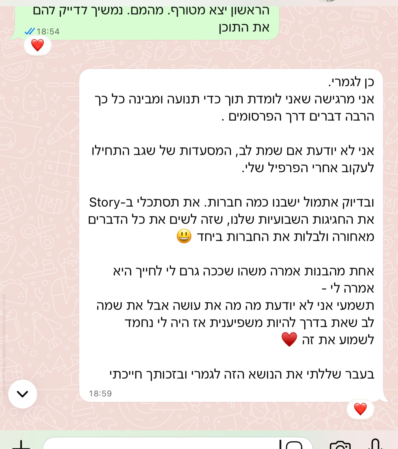 לקוחה מספרת: ריגשת אותי בסטוריס, גרמת לי לחייך, ובזכותך חייכתי