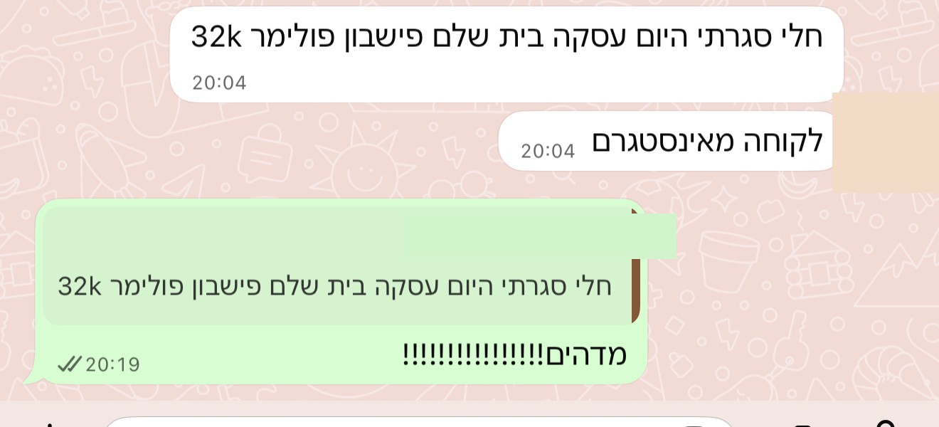לקוחה מספרת: סגרתי היום עסקה של 32K, לקוחה מאינסטגרם