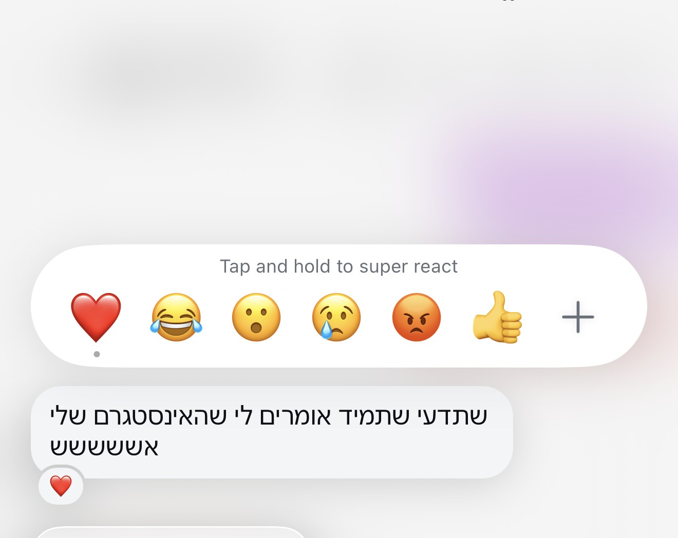 הודעה: שתדעי שתמיד אומרים לי שהאינסטגרם שלי אש